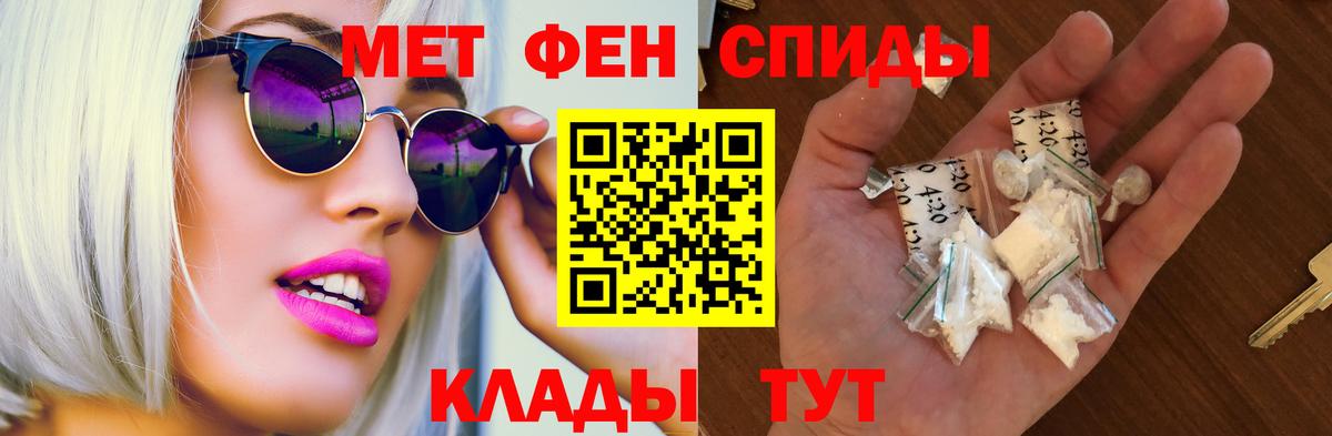 Амфетамин Розовый Усть-Илимск