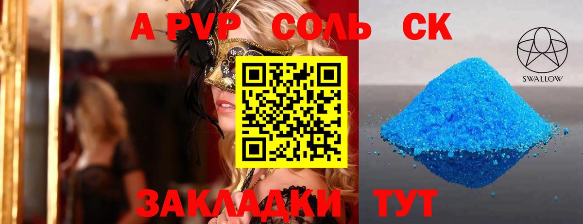 Alpha PVP СК КРИС Усть-Илимск