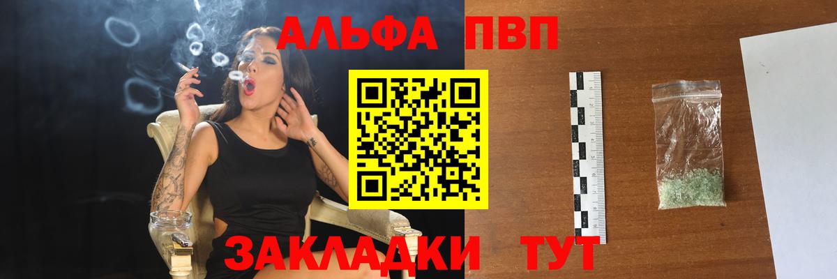 Усть-Илимск  APVP Crystall  Вход с VPN  Alpha PVP  купить закладку  A-PVP VHQ 