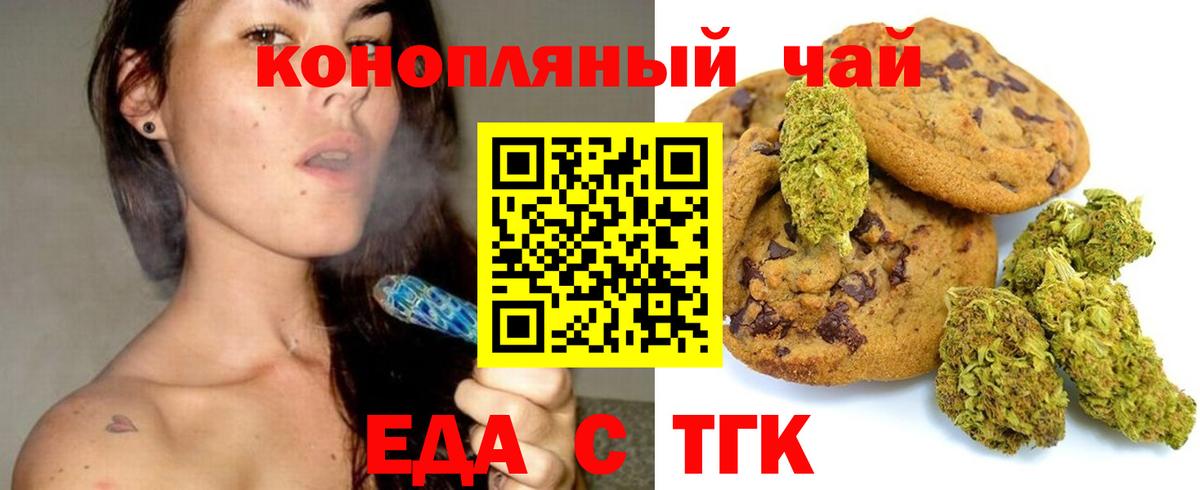 Canna-Cookies марихуана  Вход с VPN  Усть-Илимск 