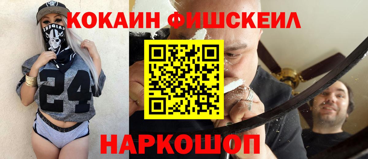 КОКАИН Колумбийский Усть-Илимск