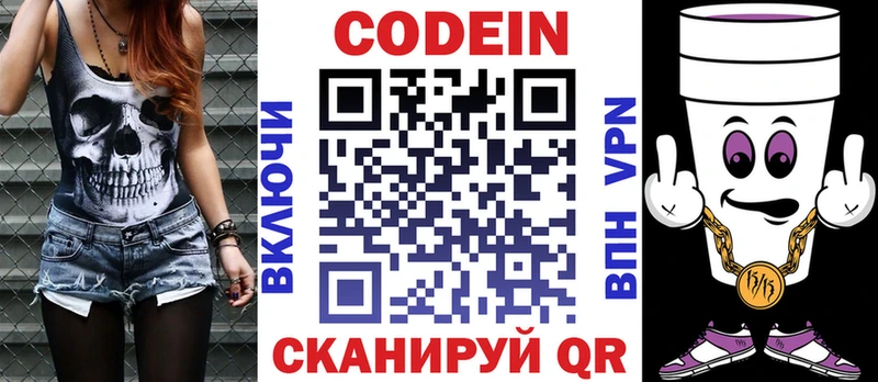 Кодеиновый сироп Lean Purple Drank где можно купить наркотик Усть-Илимск