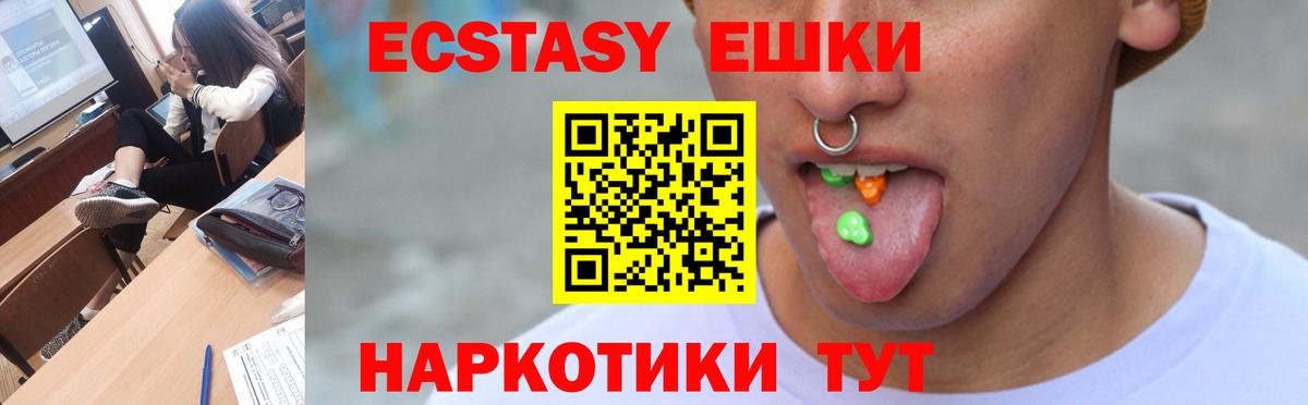 Ecstasy ешки  Вход с VPN  ЭКСТАЗИ  Усть-Илимск  ЭКСТАЗИ бентли 