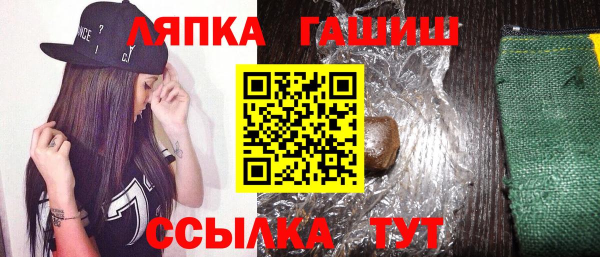ГАШ  ГАШ хэш  Вход с VPN  Усть-Илимск 