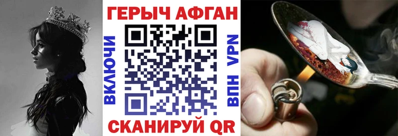 ГЕРОИН Heroin Усть-Илимск