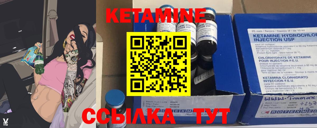 Кетамин VHQ  Вход с VPN  КЕТАМИН ketamine  Усть-Илимск 