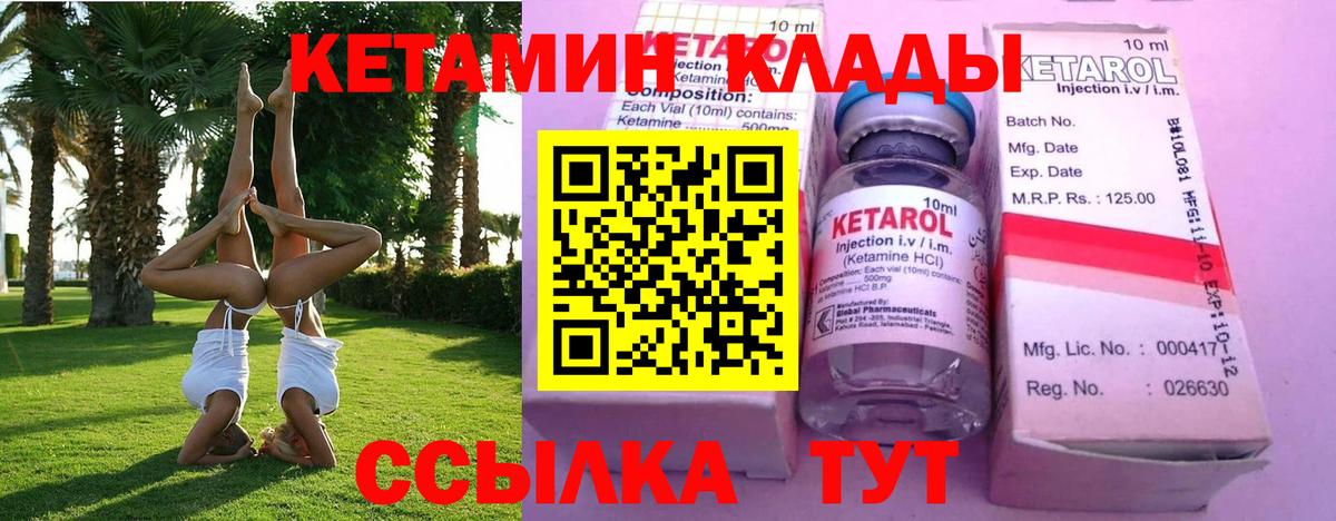 КЕТАМИН ketamine Усть-Илимск