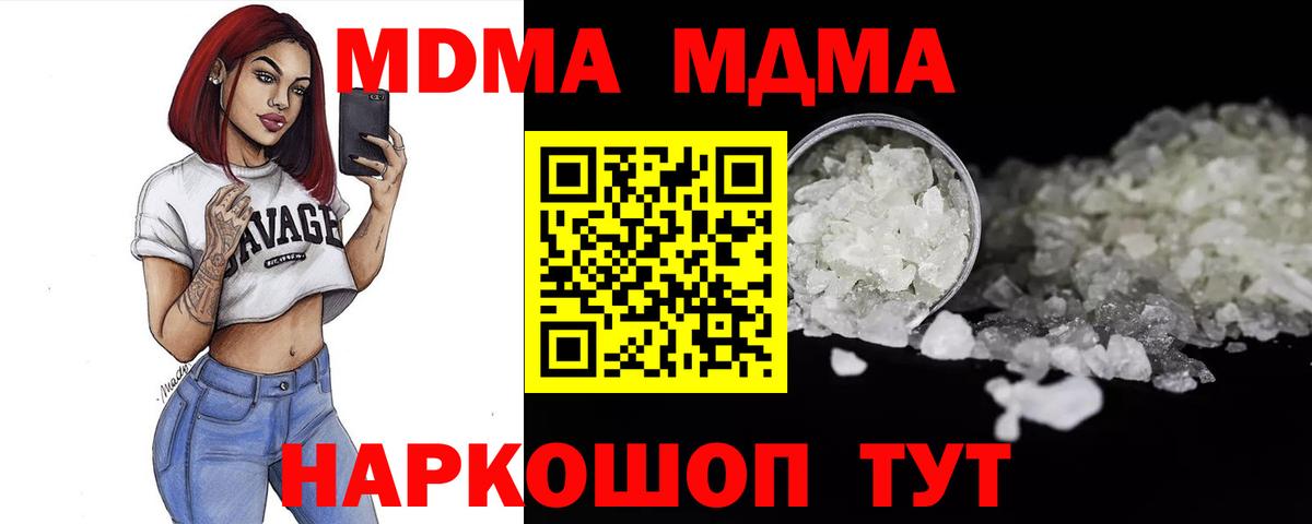 МДМА VHQ Усть-Илимск