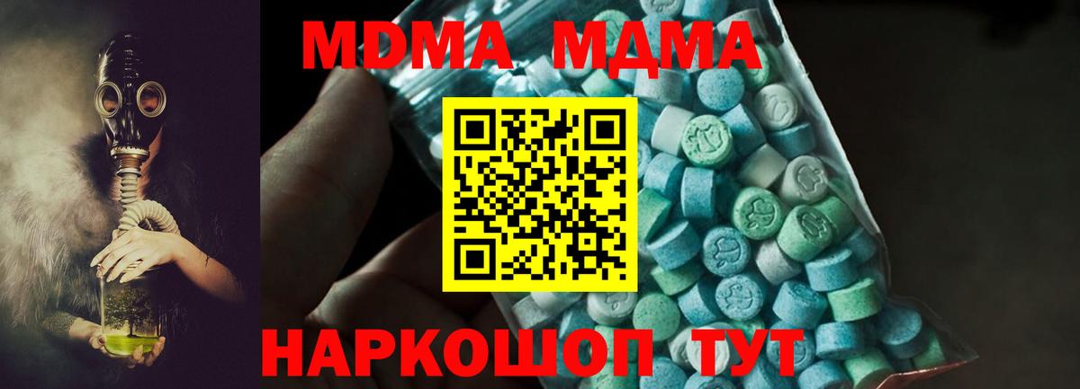 MDMA  Вход с VPN  Усть-Илимск  МДМА молли  MDMA молли 