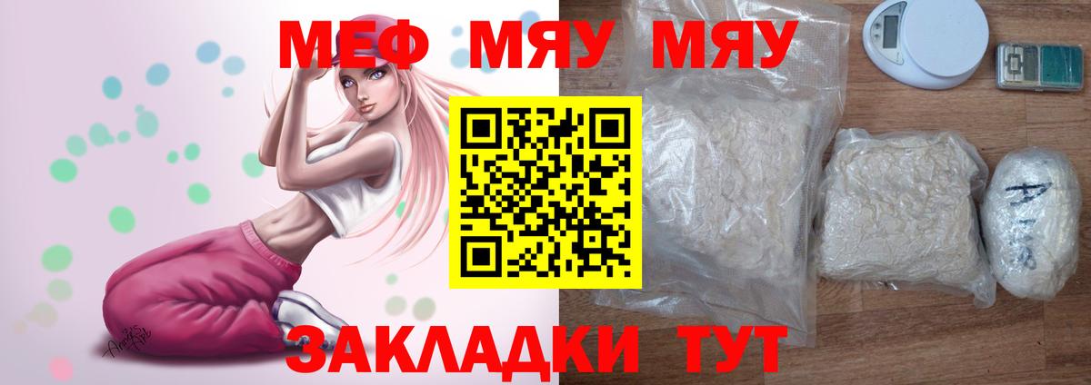 Мефедрон  МЕФ мяу мяу  Вход с VPN  OMG зеркало  Усть-Илимск  МЕФ мяу мяу  Мефедрон 