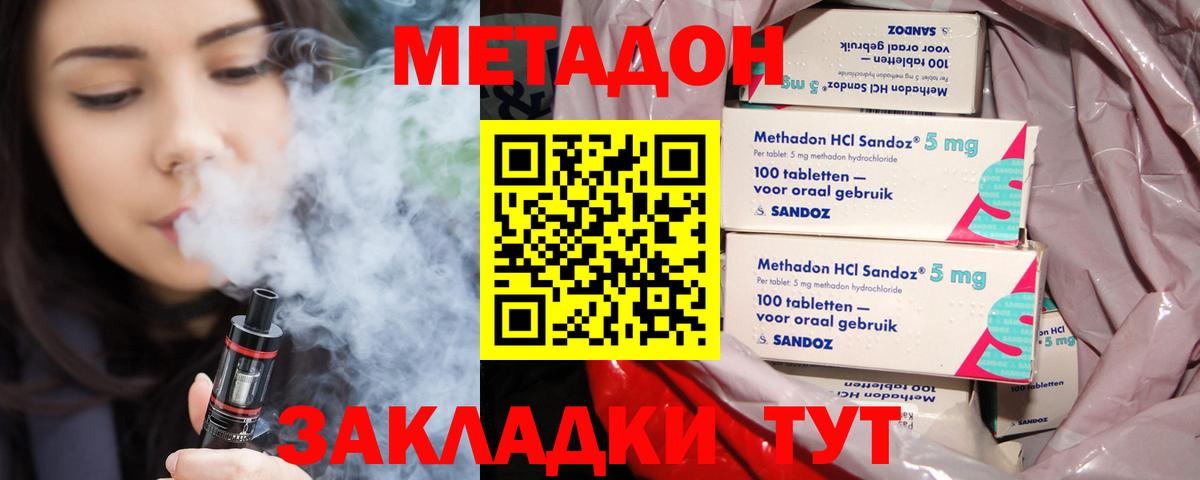 Меф МЯУ МЯУ кристаллы  ГАШИШ  ГАШИШ  Cocaine  Вход с VPN  МЕТ  Усть-Илимск  Конопля  ТГК 