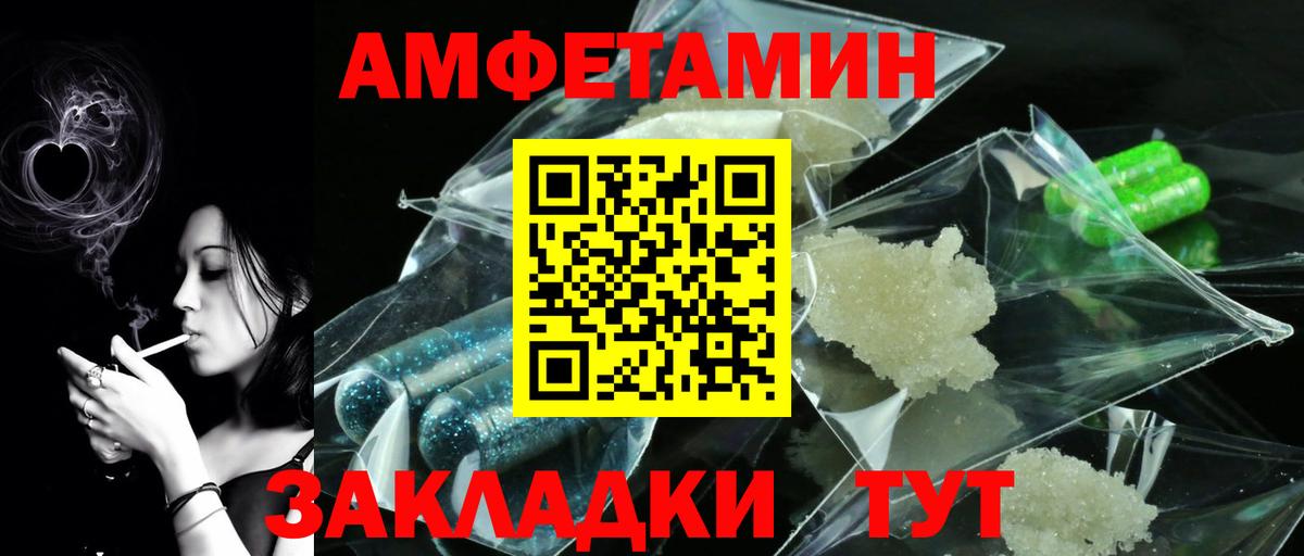 Первитин Декстрометамфетамин 99.9% Усть-Илимск