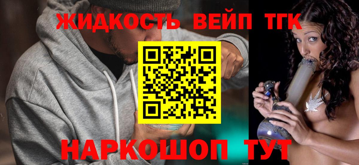 Усть-Илимск  Дистиллят ТГК Wax  Дистиллят ТГК концентрат  Вход с VPN 