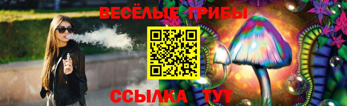 Галлюциногенные грибы MAGIC MUSHROOMS Усть-Илимск