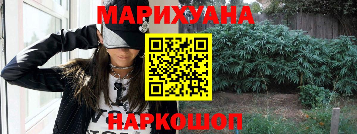 МАРИХУАНА White Widow  Шишки марихуана Amnesia  Вход с VPN  Бошки марихуана LSD WEED  Каннабис индика  Усть-Илимск 